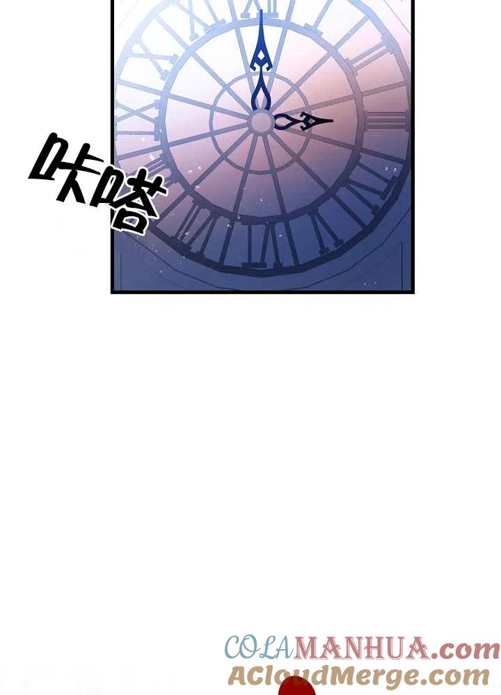 《我是反派，死了也没关系吗？》第30话 第77页