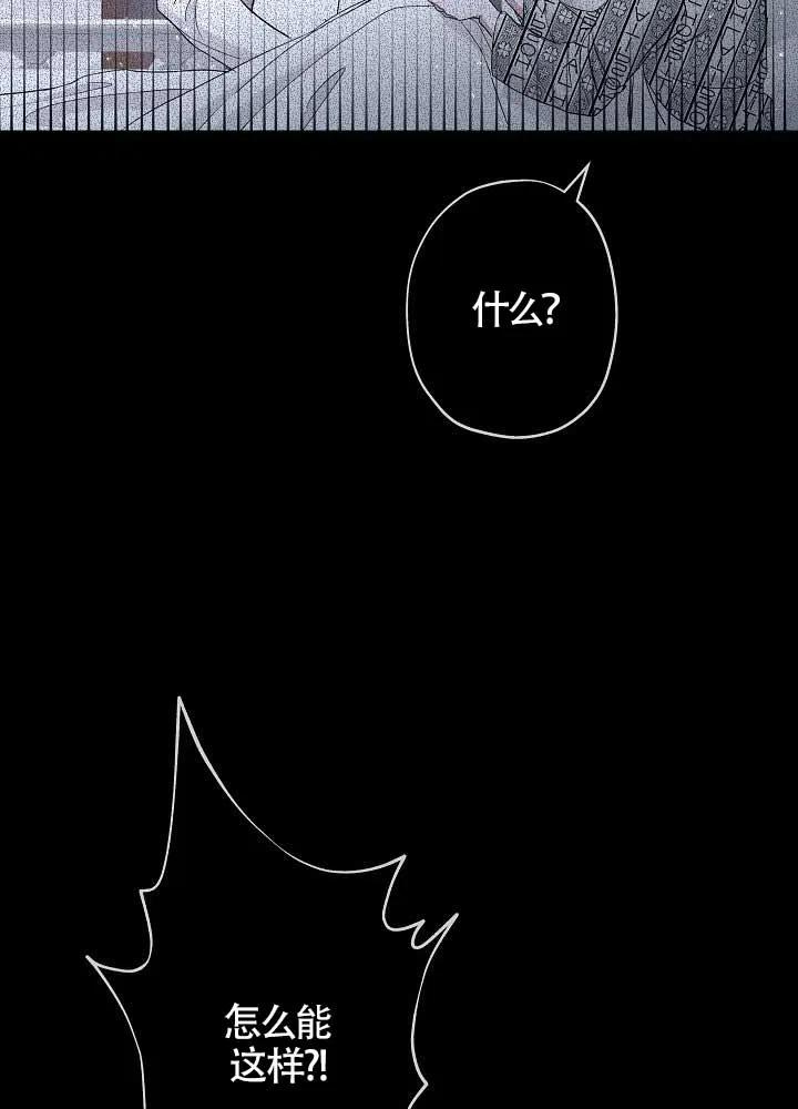 《我是反派，死了也没关系吗？》第30话 第27页