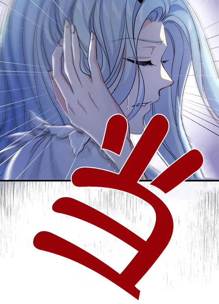 《我是反派，死了也没关系吗？》第30话 第80页