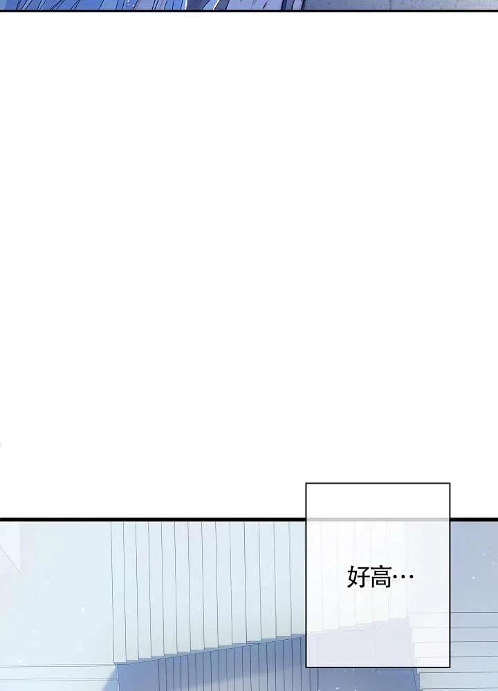 《我是反派，死了也没关系吗？》第30话 第70页