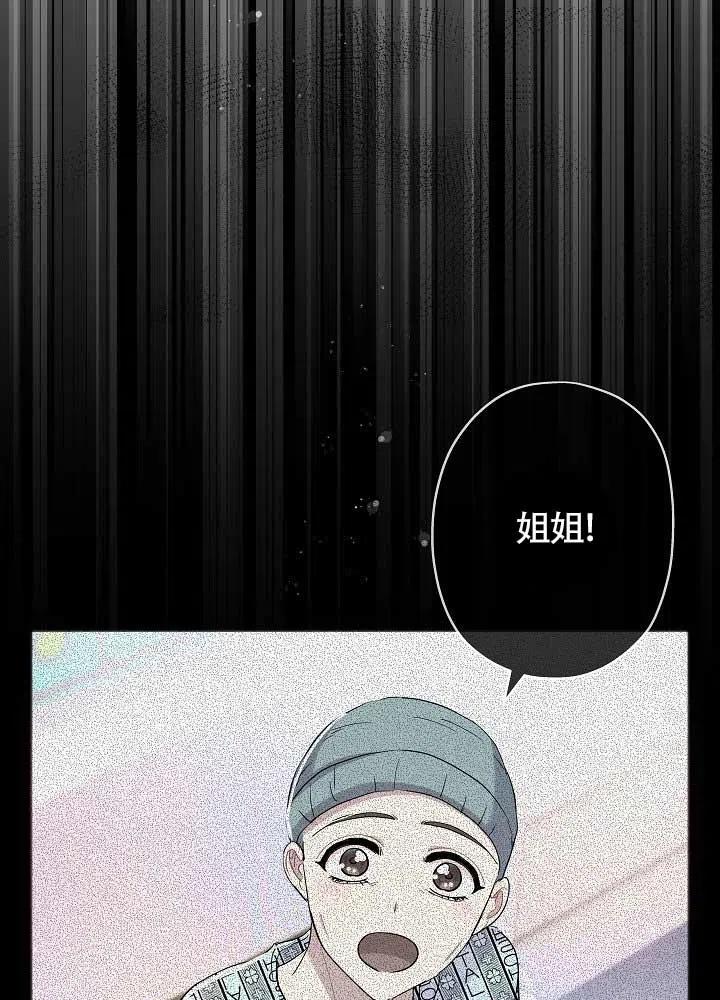 《我是反派，死了也没关系吗？》第30话 第24页