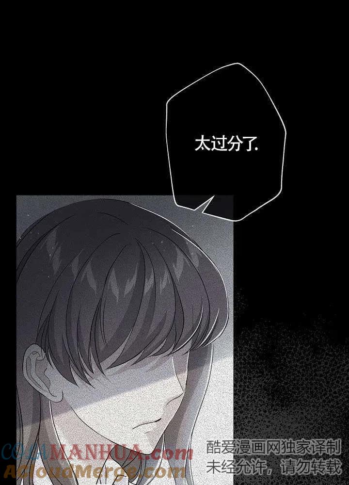 《我是反派，死了也没关系吗？》第30话 第33页