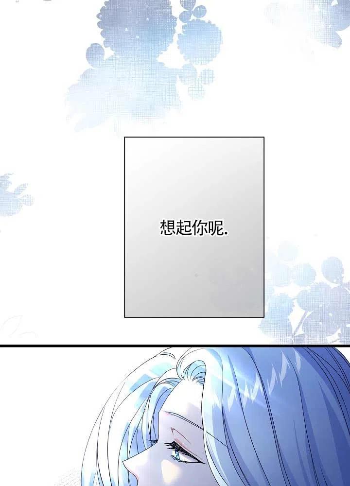 《我是反派，死了也没关系吗？》第30话 第22页