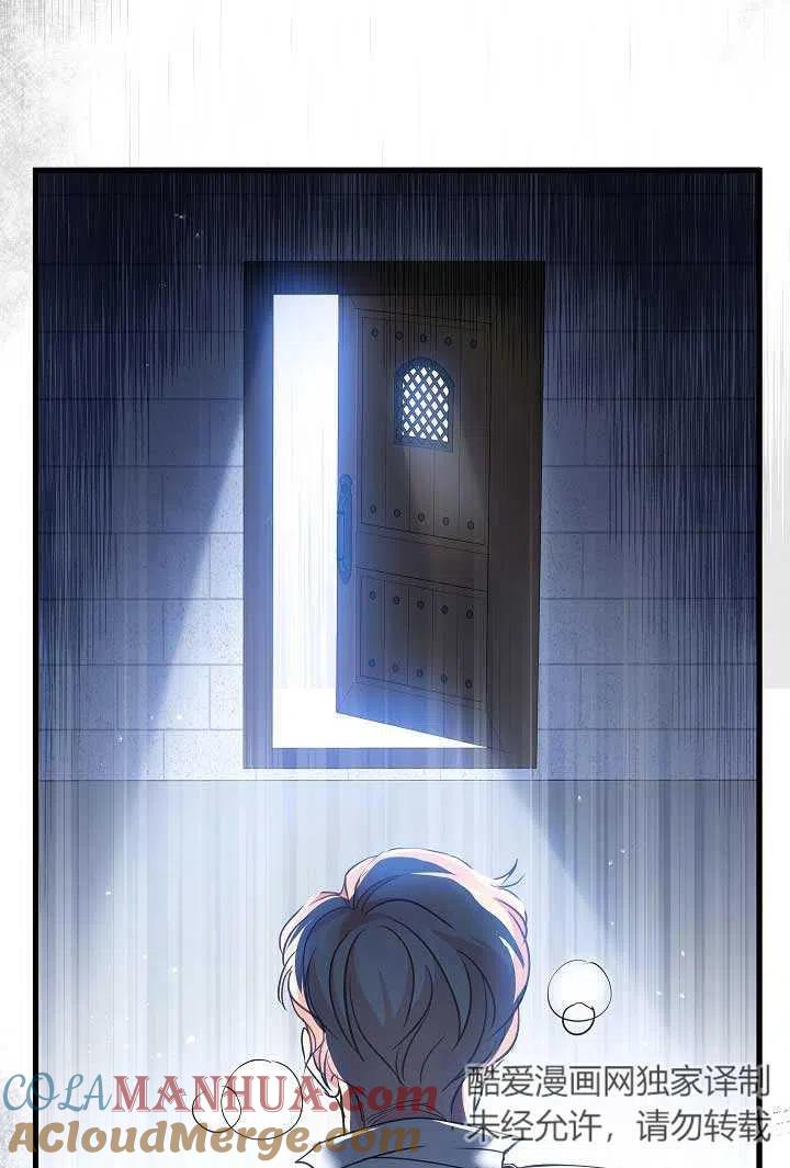 《我是反派，死了也没关系吗？》第30话 第93页