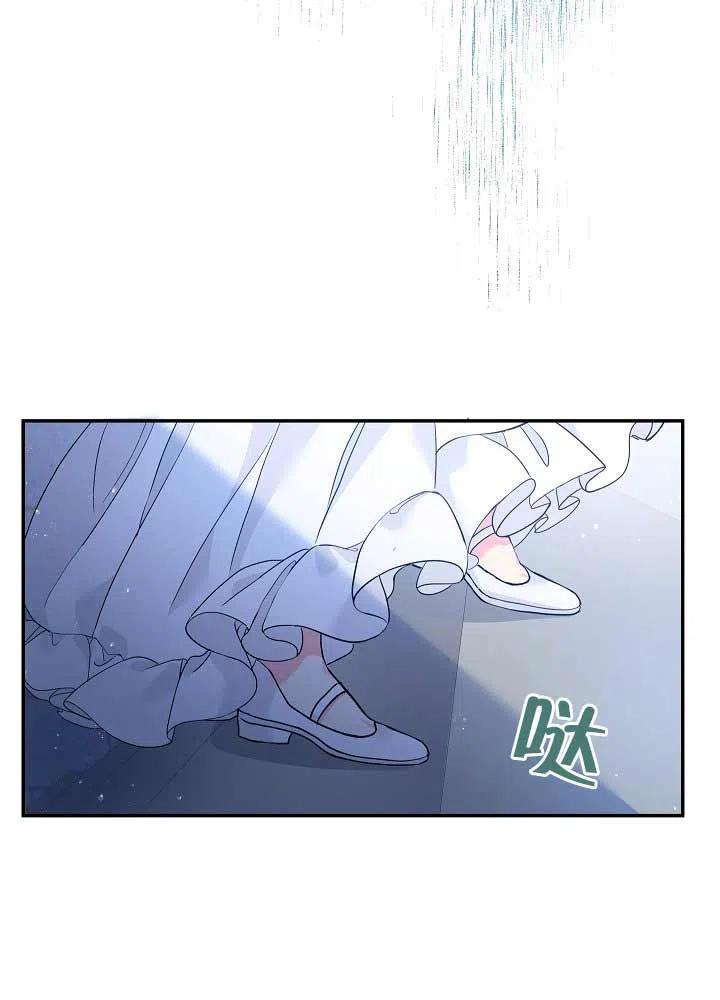 《我是反派，死了也没关系吗？》第30话 第62页