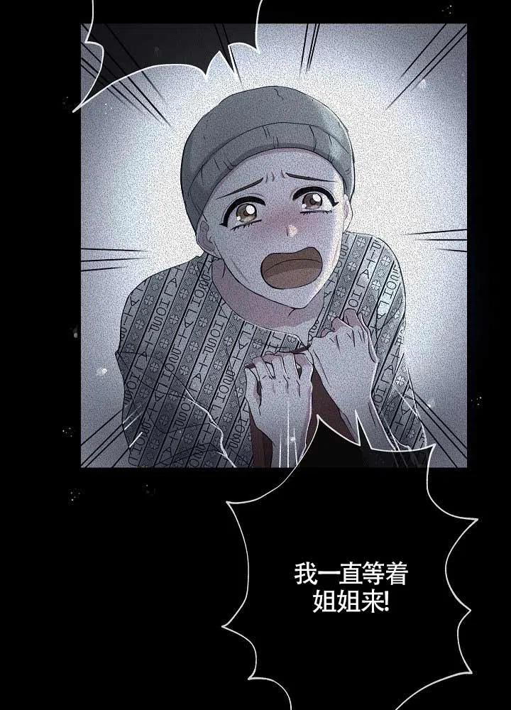 《我是反派，死了也没关系吗？》第30话 第28页