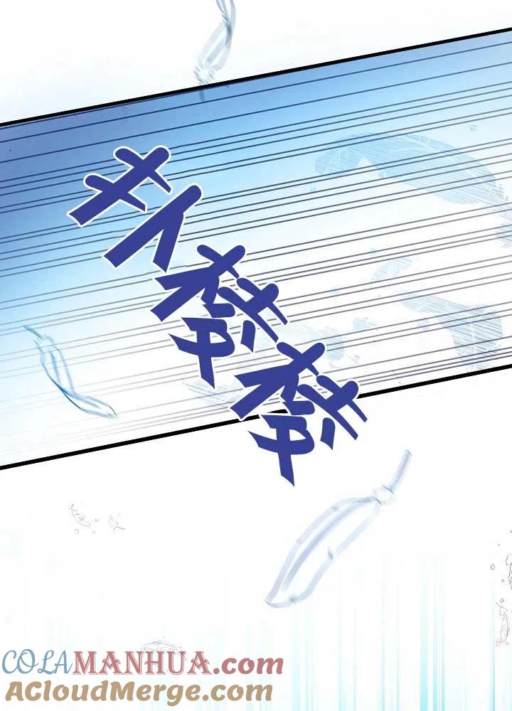 《我是反派，死了也没关系吗？》第30话 第41页