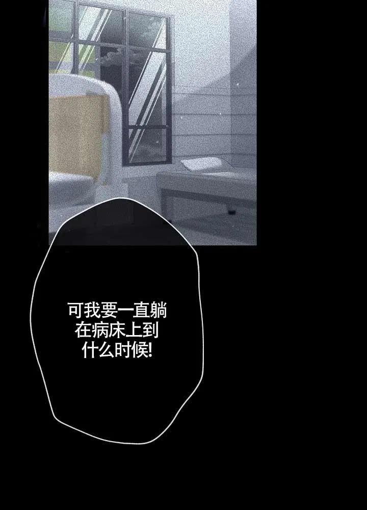 《我是反派，死了也没关系吗？》第30话 第30页