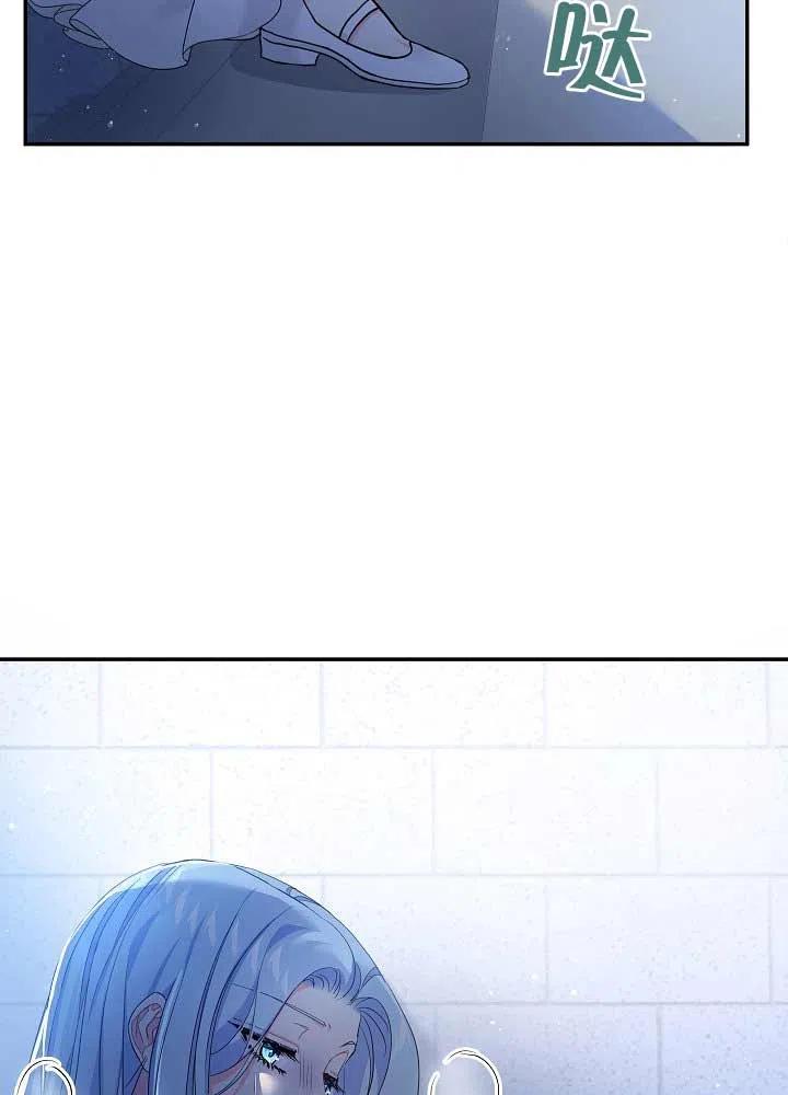 《我是反派，死了也没关系吗？》第30话 第68页
