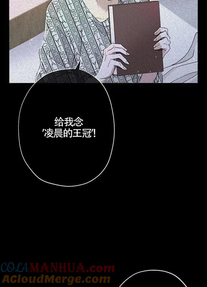 《我是反派，死了也没关系吗？》第30话 第25页
