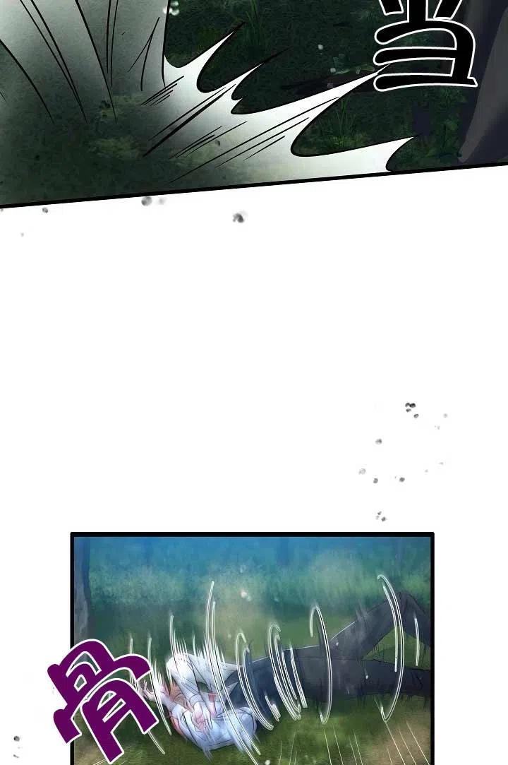 《我是反派，死了也没关系吗？》第31话 第90页