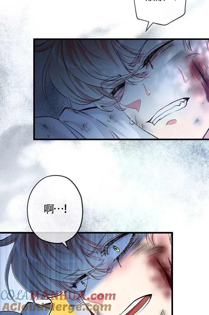 《我是反派，死了也没关系吗？》第31话 第93页