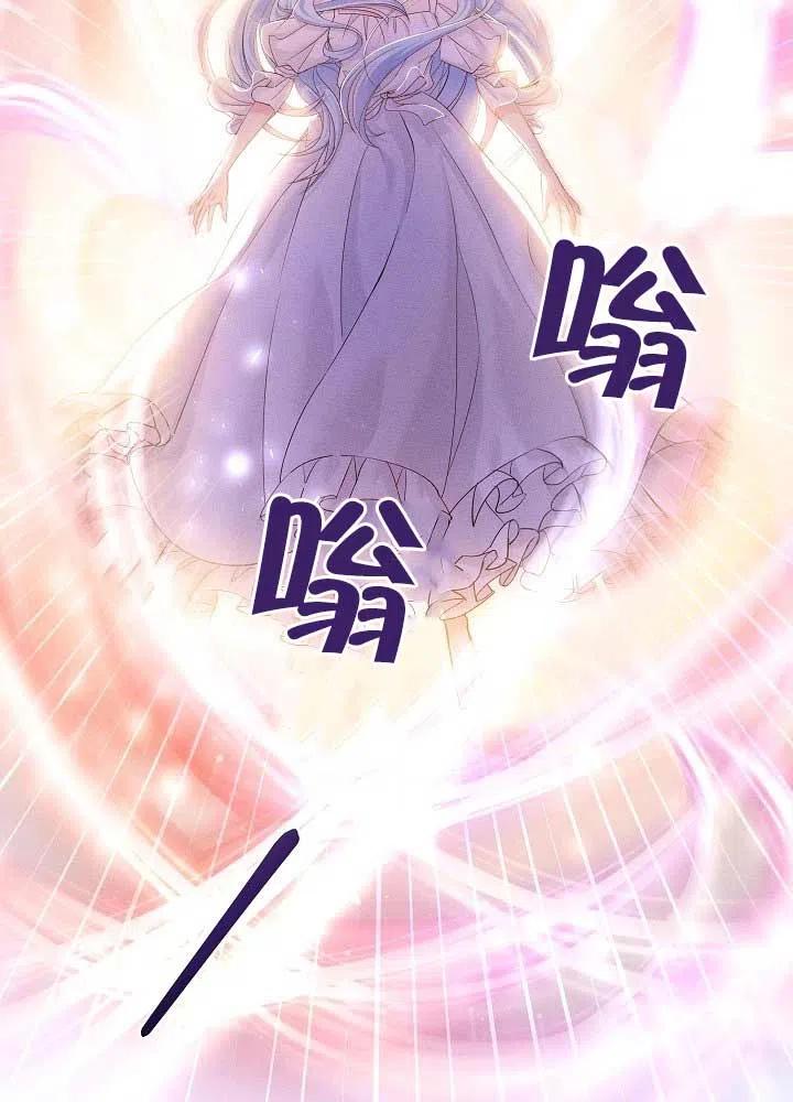 《我是反派，死了也没关系吗？》第31话 第79页