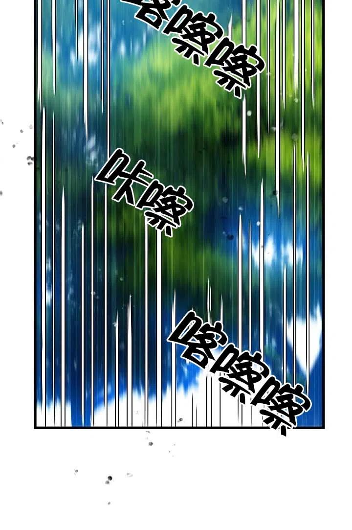 《我是反派，死了也没关系吗？》第31话 第88页