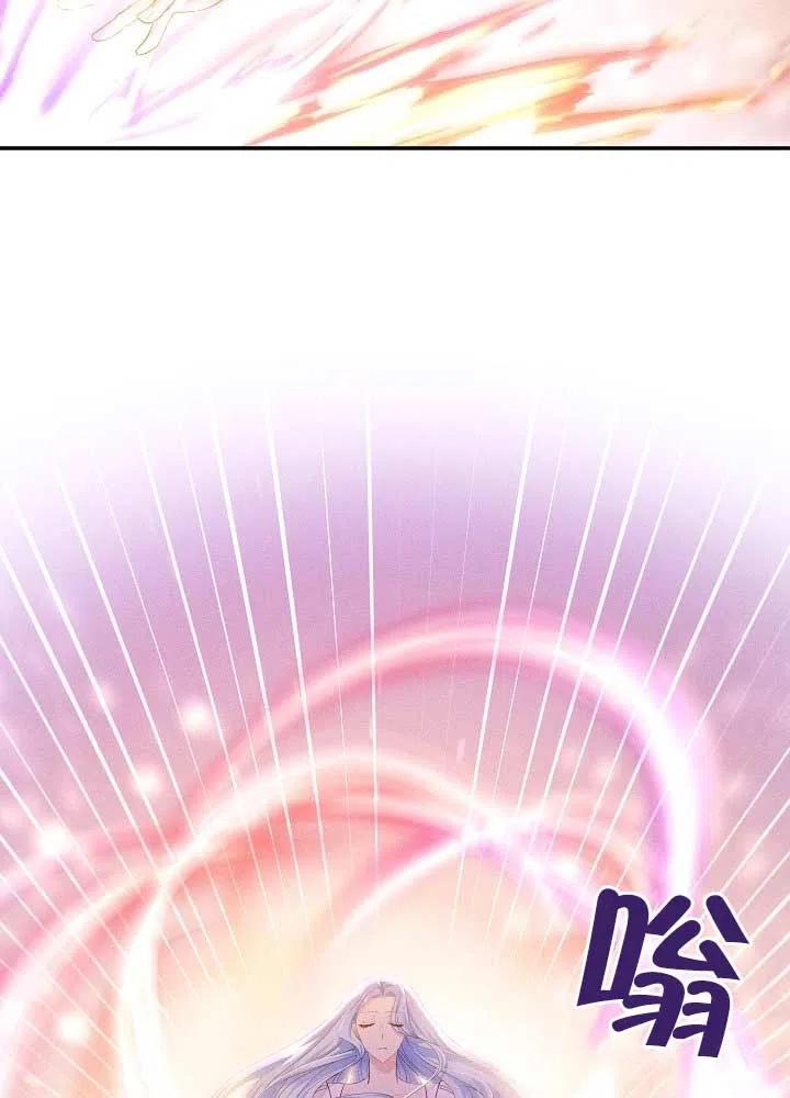 《我是反派，死了也没关系吗？》第31话 第78页