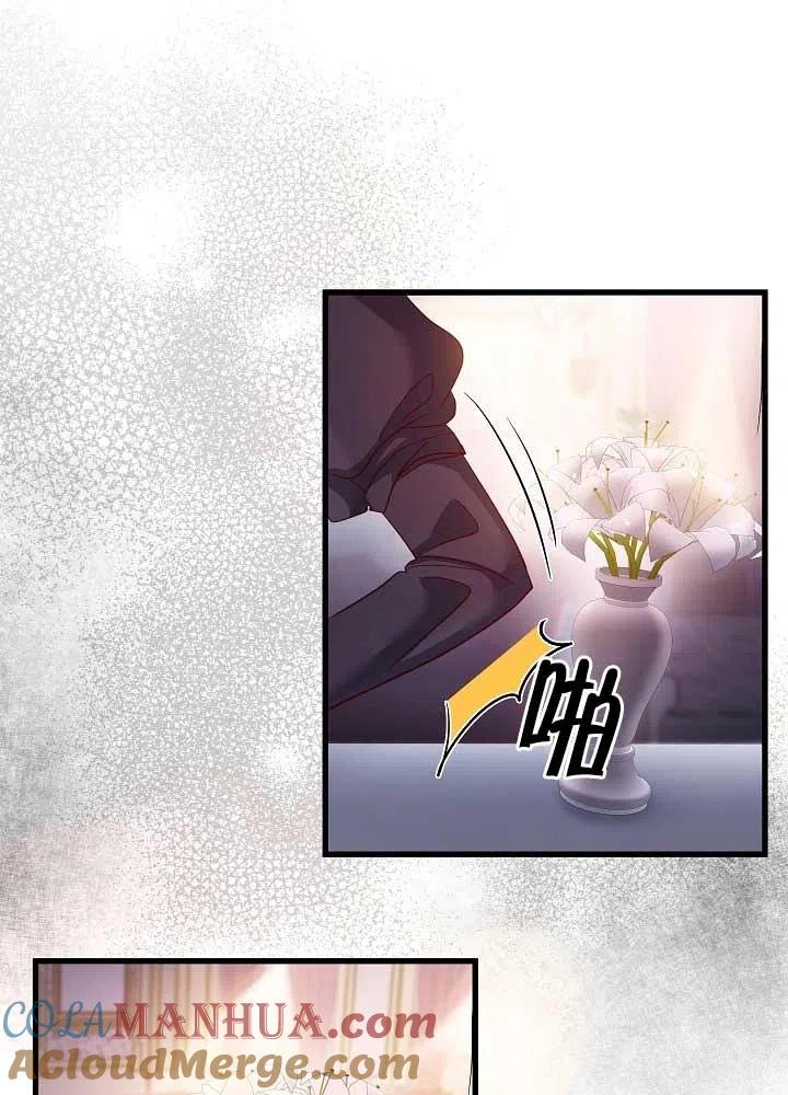 《我是反派，死了也没关系吗？》第31话 第53页
