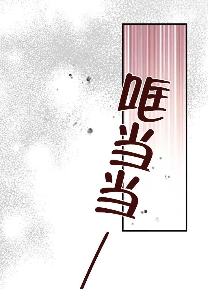 《我是反派，死了也没关系吗？》第31话 第55页