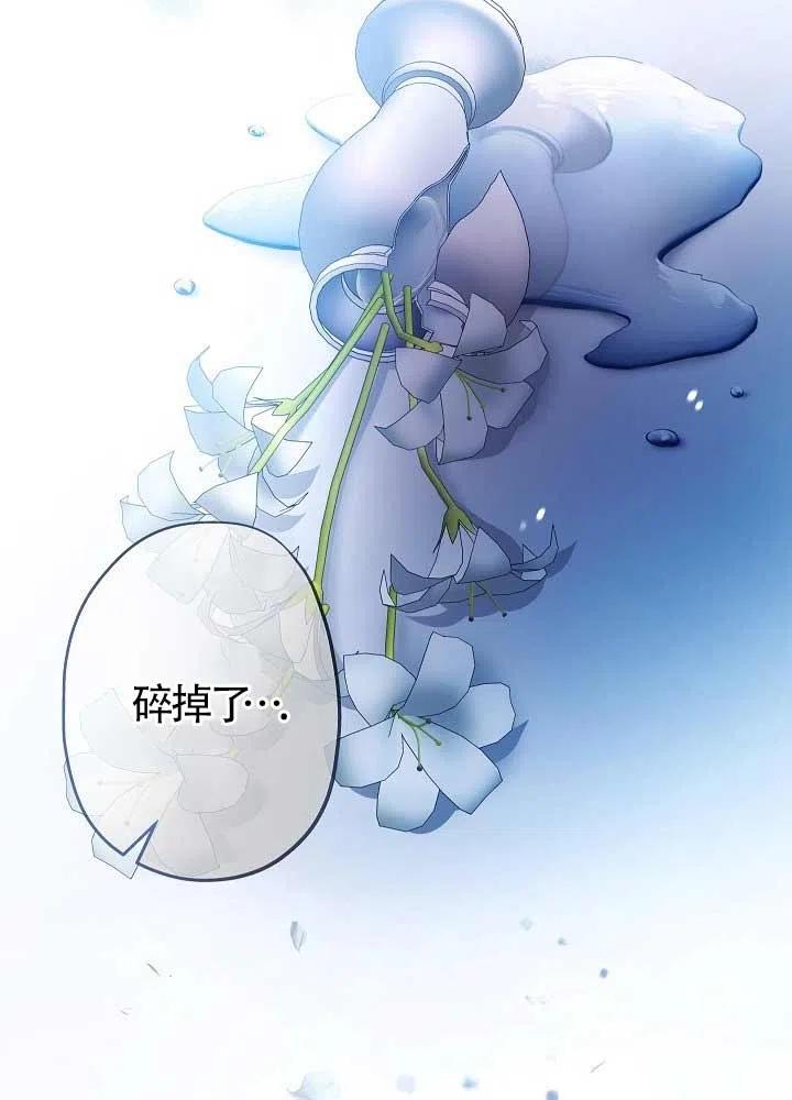 《我是反派，死了也没关系吗？》第31话 第58页