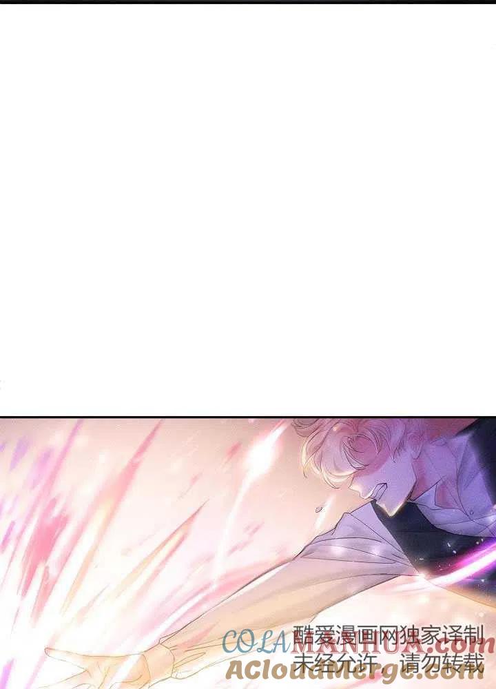 《我是反派，死了也没关系吗？》第31话 第77页