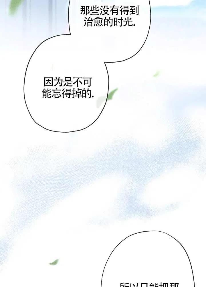 《我是反派，死了也没关系吗？》第31话 第23页