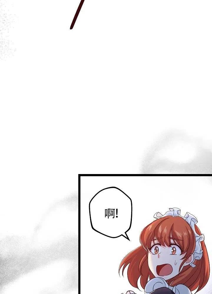 《我是反派，死了也没关系吗？》第31话 第56页