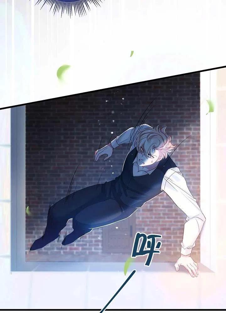 《我是反派，死了也没关系吗？》第31话 第62页