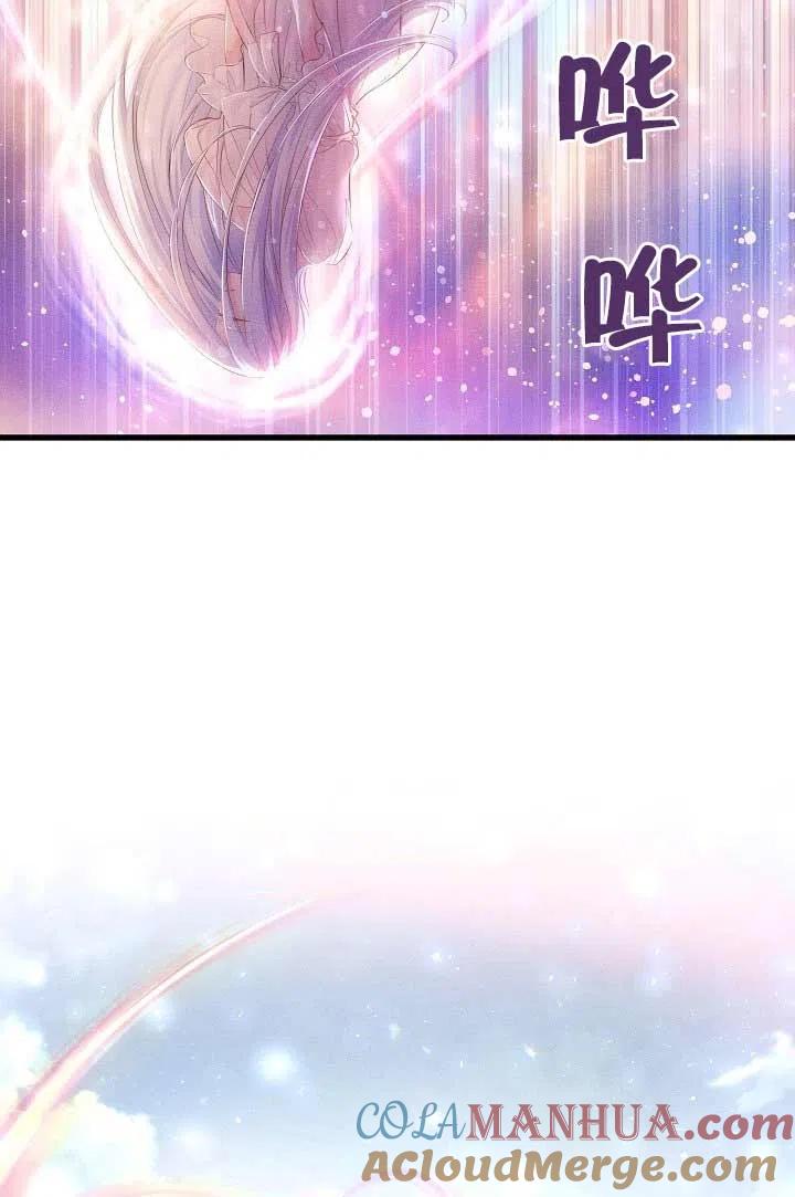 《我是反派，死了也没关系吗？》第31话 第81页