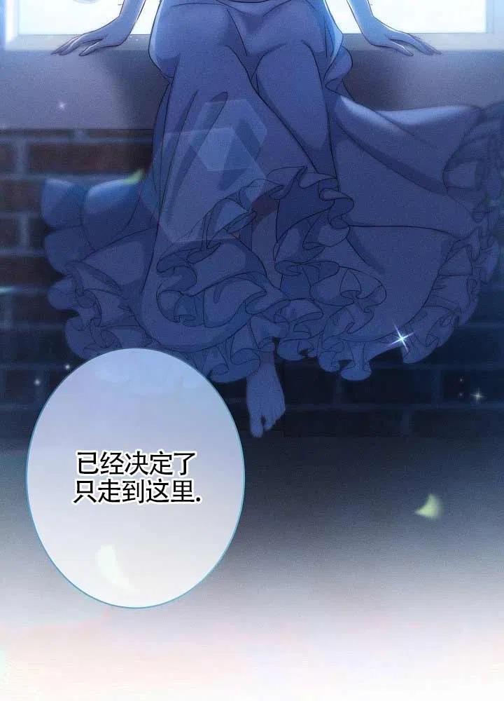 《我是反派，死了也没关系吗？》第31话 第32页