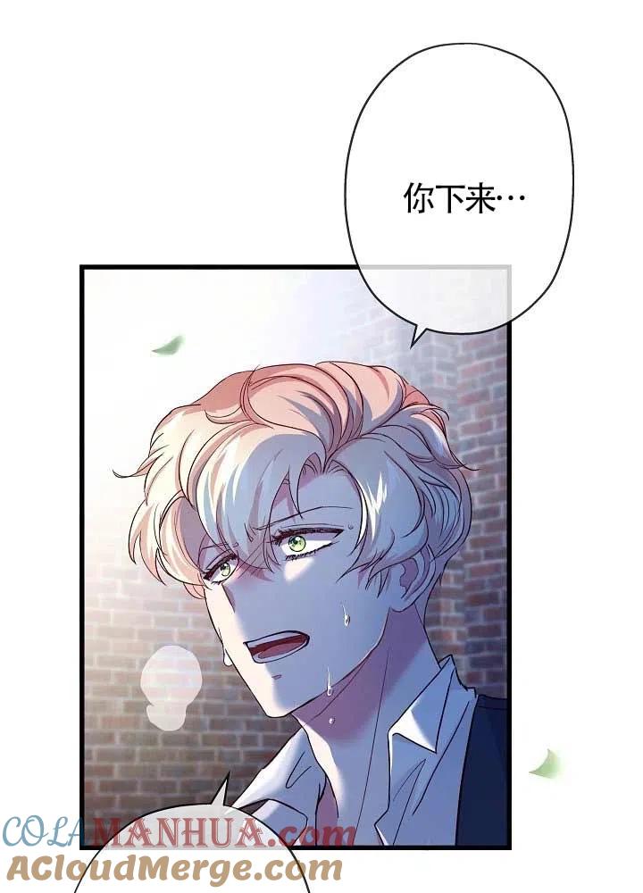 《我是反派，死了也没关系吗？》第31话 第13页