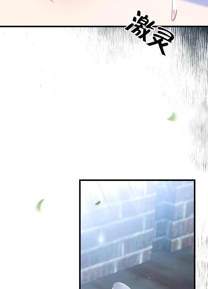 《我是反派，死了也没关系吗？》第31话 第6页