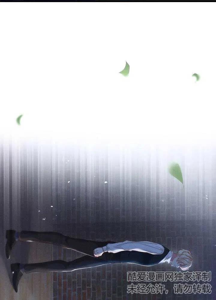 《我是反派，死了也没关系吗？》第31话 第10页