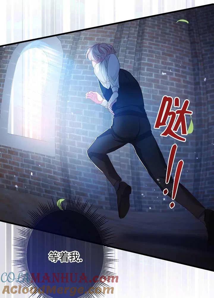 《我是反派，死了也没关系吗？》第31话 第61页