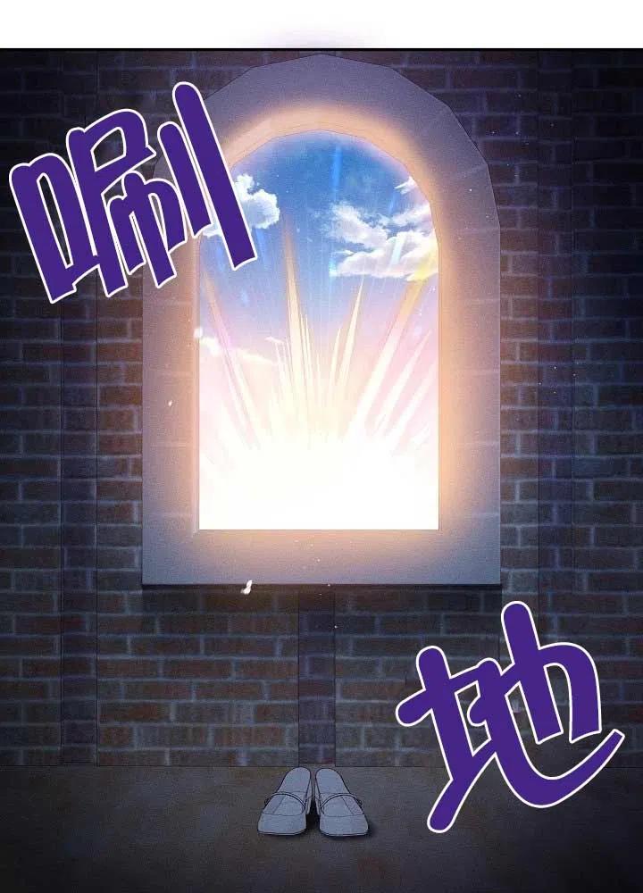 《我是反派，死了也没关系吗？》第31话 第76页