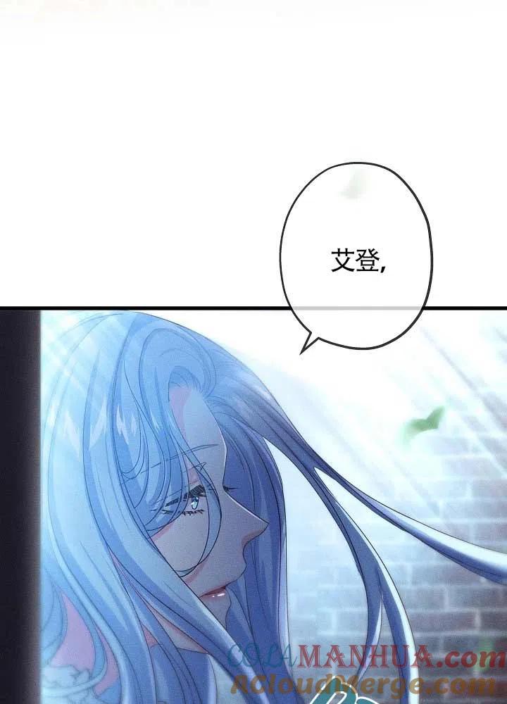 《我是反派，死了也没关系吗？》第31话 第33页