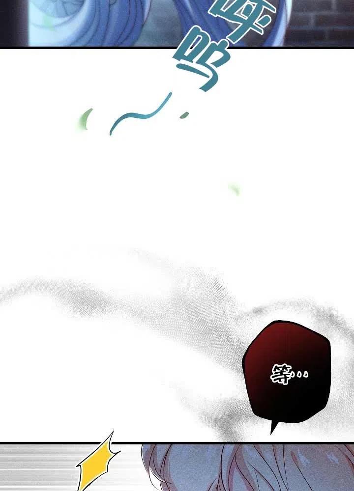 《我是反派，死了也没关系吗？》第31话 第34页