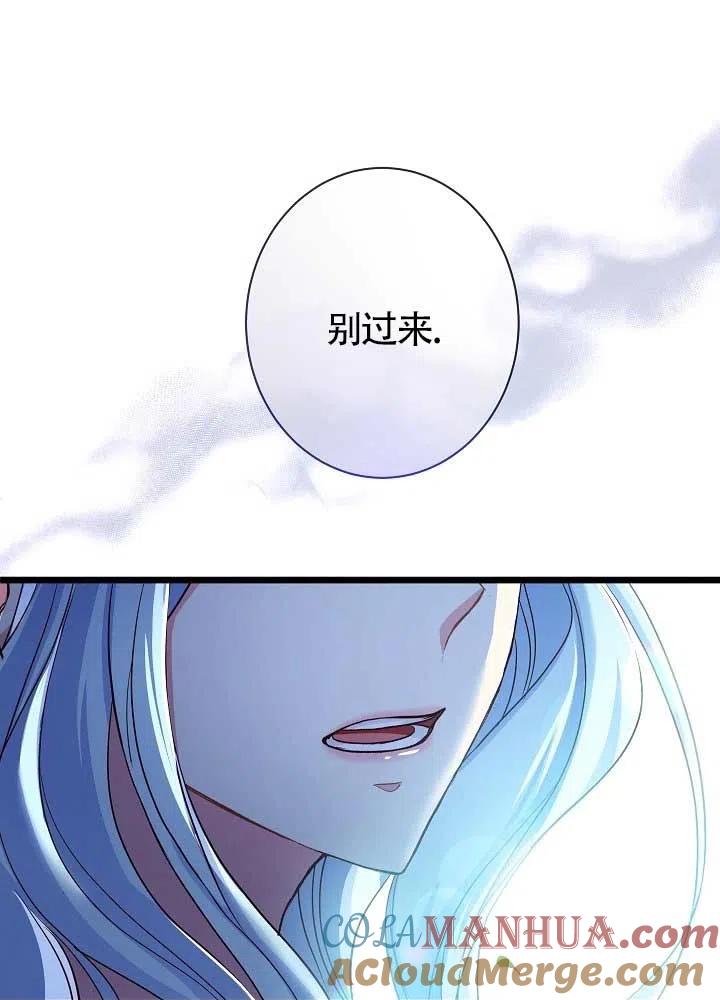 《我是反派，死了也没关系吗？》第31话 第9页