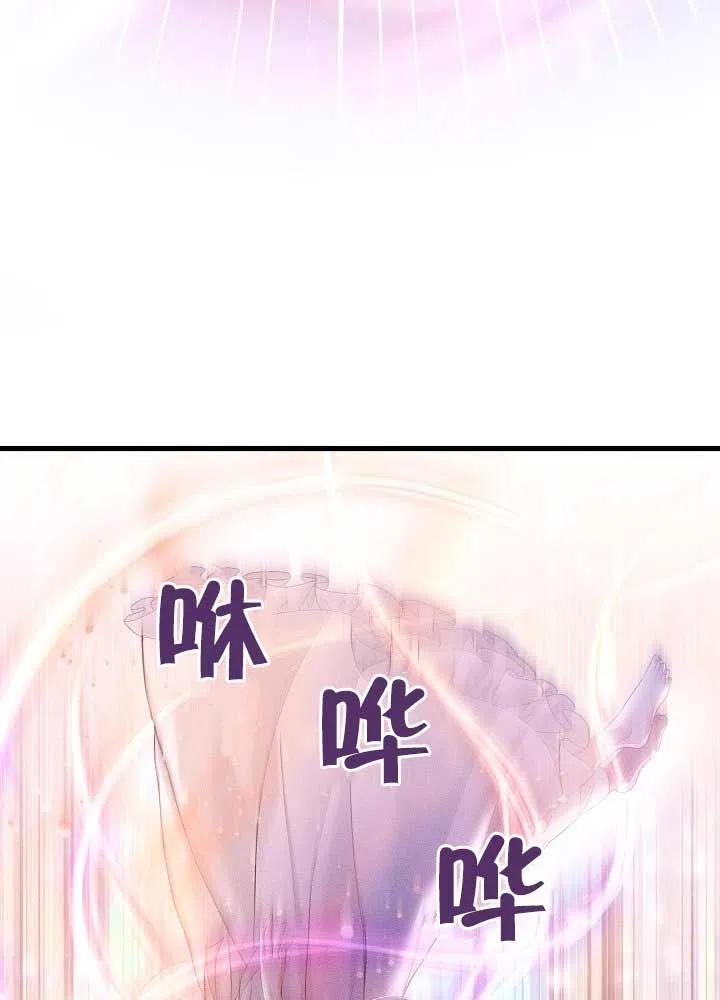 《我是反派，死了也没关系吗？》第31话 第80页