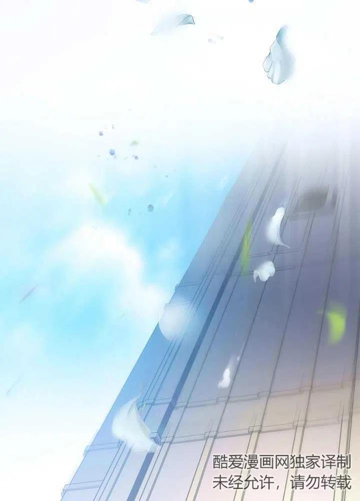 《我是反派，死了也没关系吗？》第31话 第59页