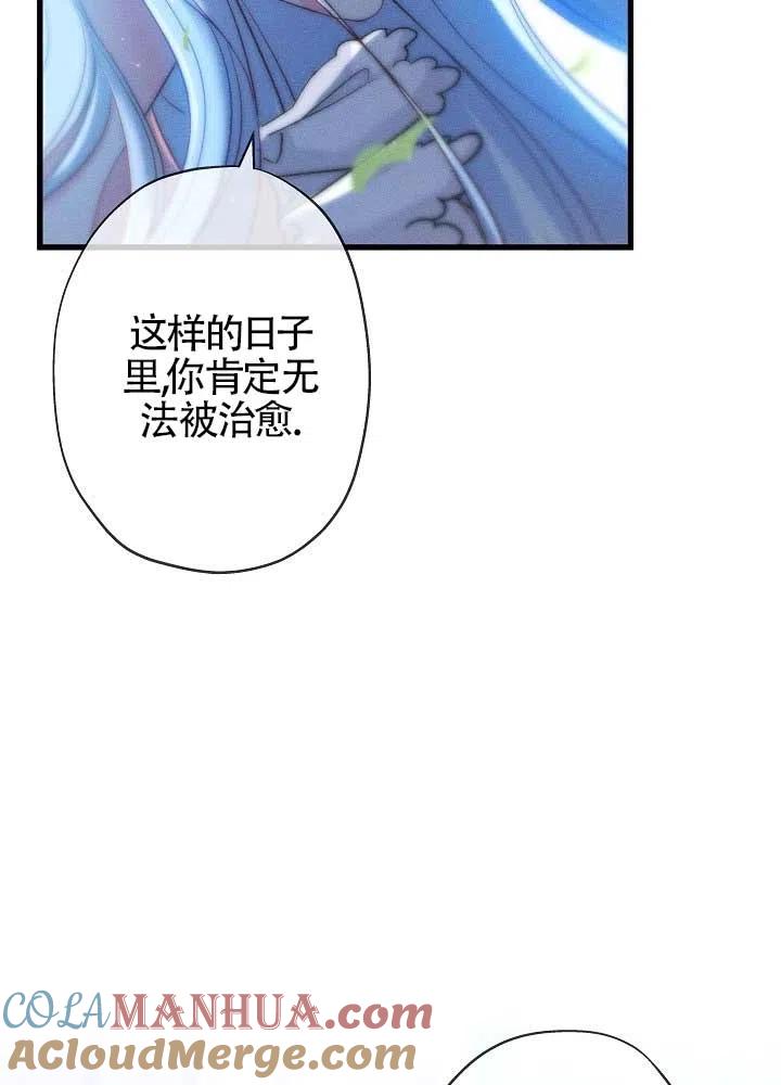 《我是反派，死了也没关系吗？》第31话 第21页