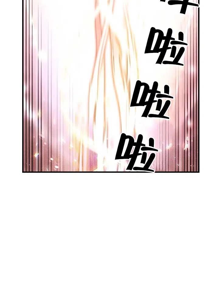 《我是反派，死了也没关系吗？》第31话 第75页