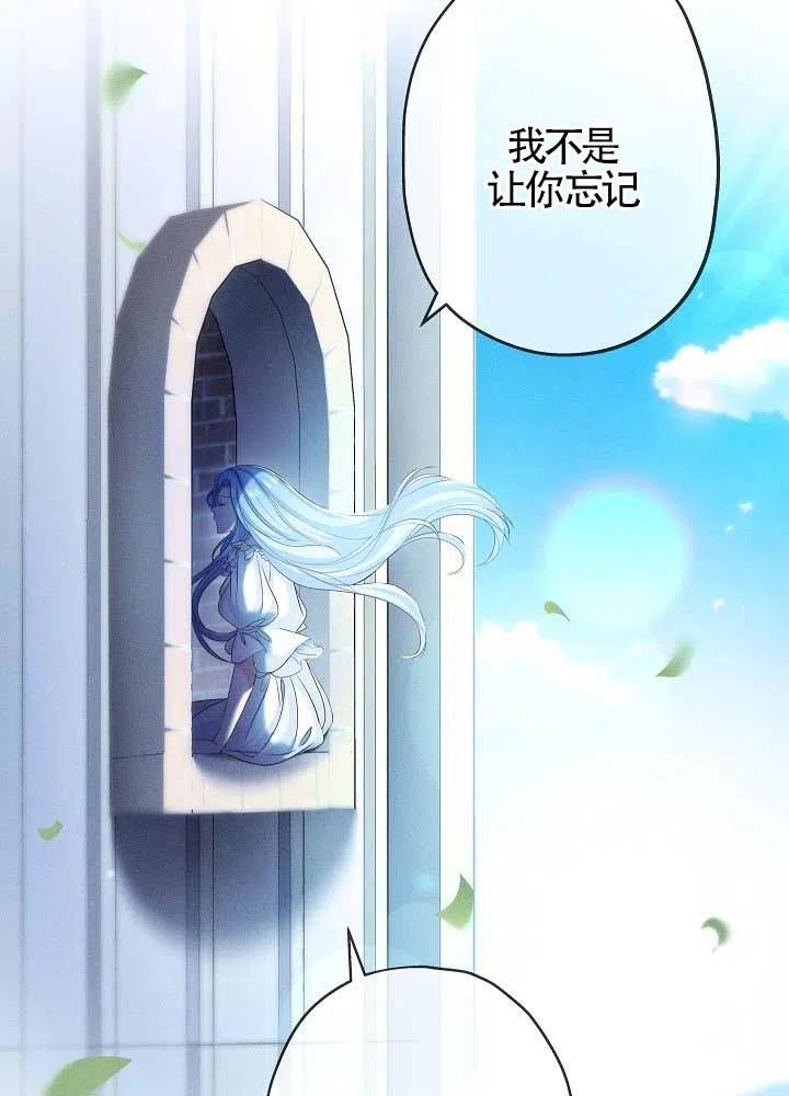 《我是反派，死了也没关系吗？》第31话 第22页