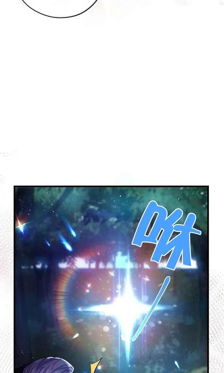《我是反派，死了也没关系吗？》第32话 第39页