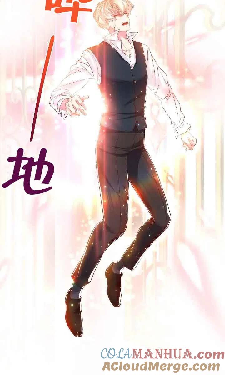 《我是反派，死了也没关系吗？》第32话 第49页