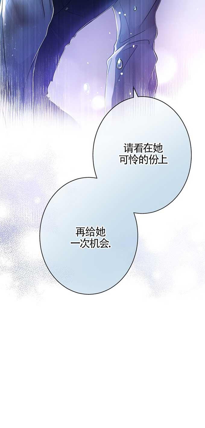 《我是反派，死了也没关系吗？》第33话 第11页