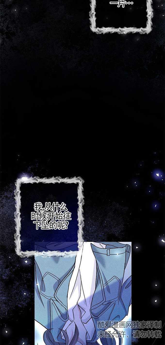 《我是反派，死了也没关系吗？》第33话 第39页