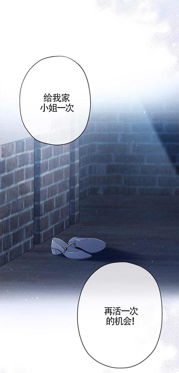 《我是反派，死了也没关系吗？》第33话 第9页
