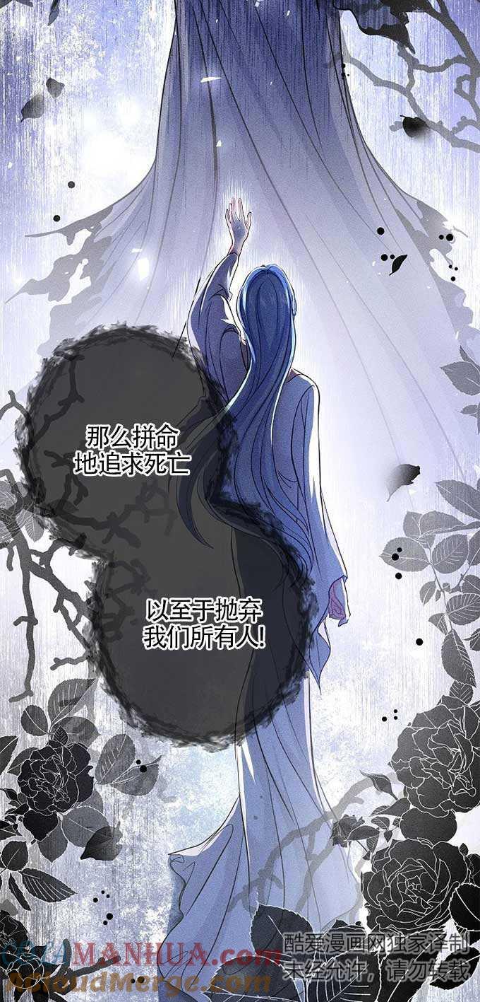 《我是反派，死了也没关系吗？》第33话 第34页