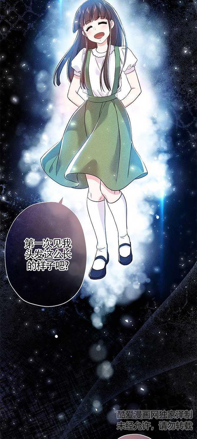 《我是反派，死了也没关系吗？》第33话 第56页