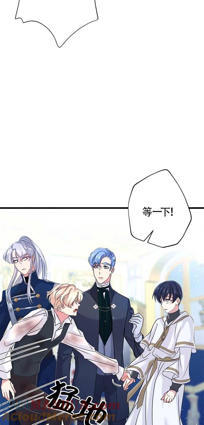《我是反派，死了也没关系吗？》第33话 第16页