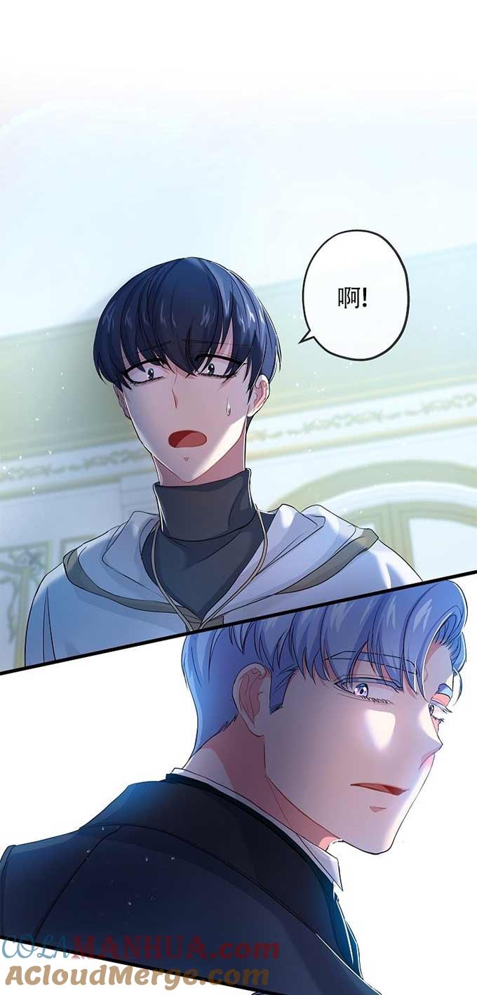 《我是反派，死了也没关系吗？》第33话 第4页